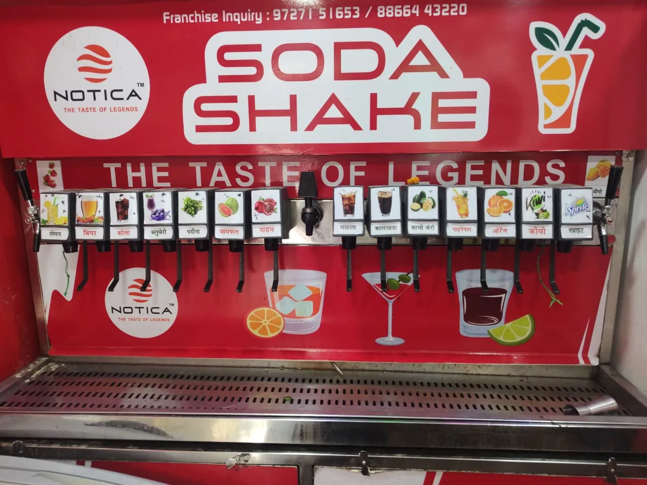 14+2 Soda Fountain Machine